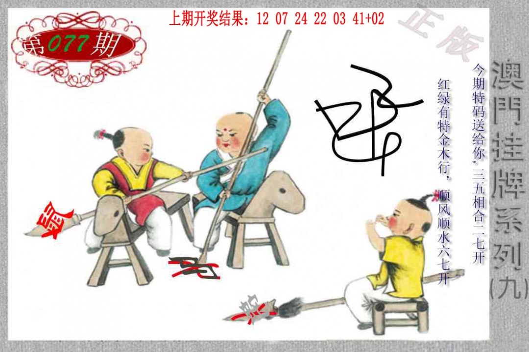 077期挂牌系列I[图]
